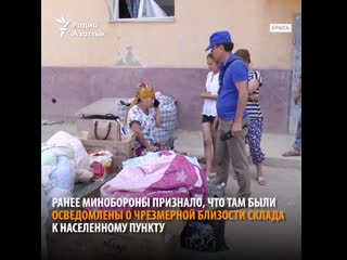 Министр обороны о чс в арыси