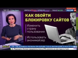 «россия 24» о методах обхода блокировок сайтов (vhs video)