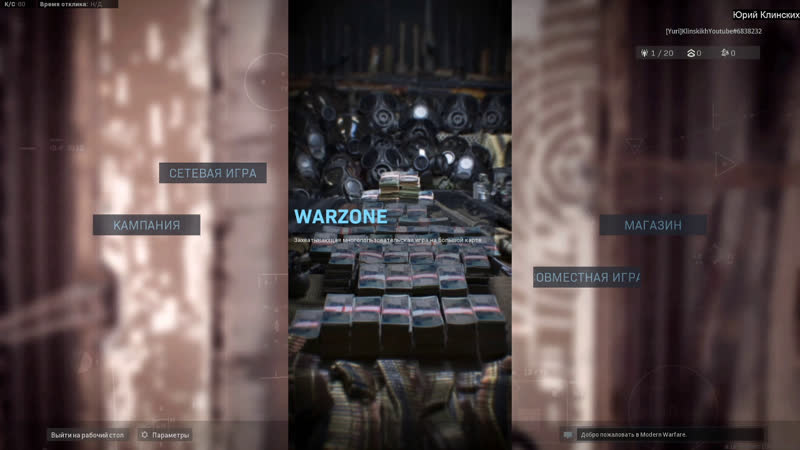 Call of duty modern warfare стрим cod mw stream колда коловдюти кол оф дьюти модерн варфаер калда