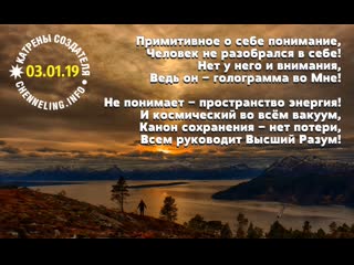 03 01 2019 катрен “время немного, но ”