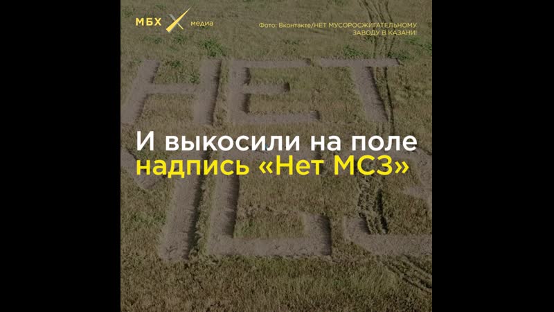 Казанский шиес