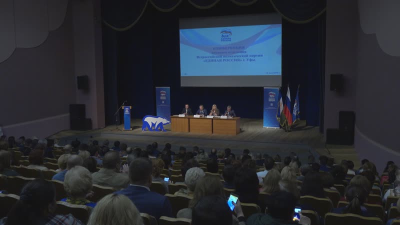 В уфе прошла первая конференция городского отделения «единой россии»