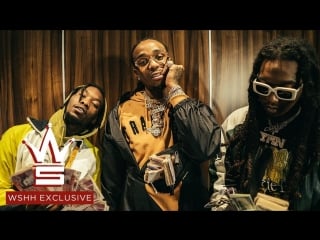 Migos "fucking up profits" (wshh exclusive official audio)