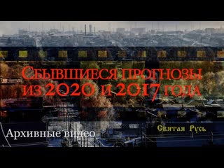 Прогнозы из 2020 и 2017 г что говорилось о надвигавшихся проблемах и решениях "технологиях"?