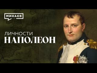 Napoleon Bonaparte Порно Видео | domikvboru.ru