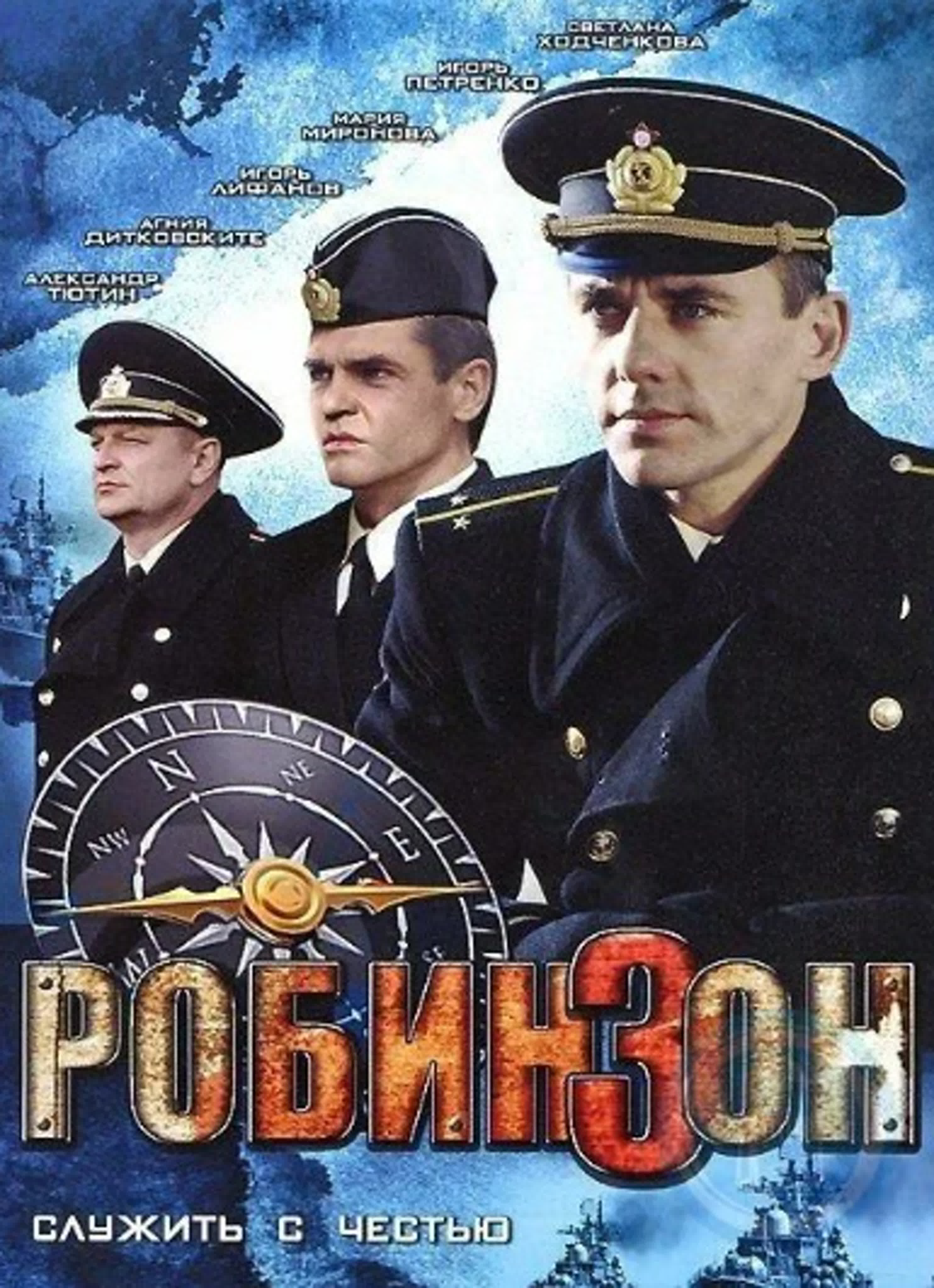 Робинзон - BEST XXX TUBE