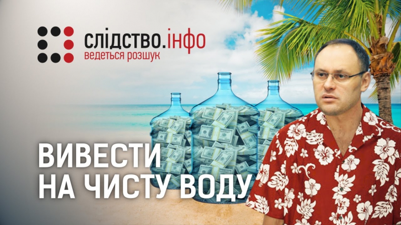 Хто насправді міг стояти за оборудками каськіва?