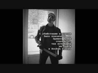 Hookahplace rybinsk halloween 26/10/2018 promo