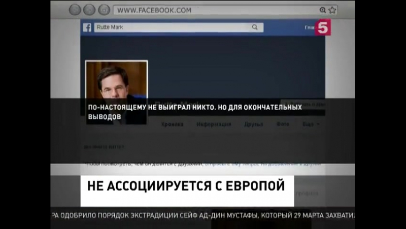 Итоги референдума в нидерландах разделили европу на два лагеря