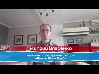 Ансамбль русских народных инструментов рассказывает д власенко