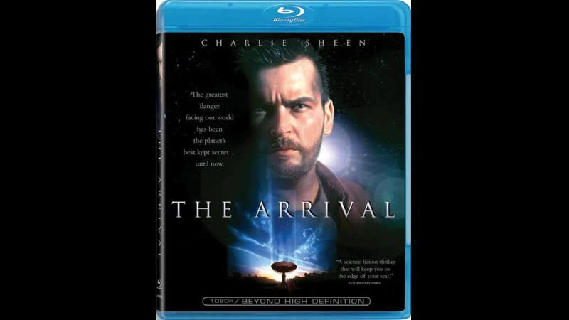 Прибытие 1996