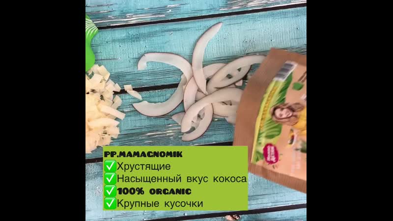 Кокосовые фрипсы vs кокосовые фрипсы из усвилл ⏬