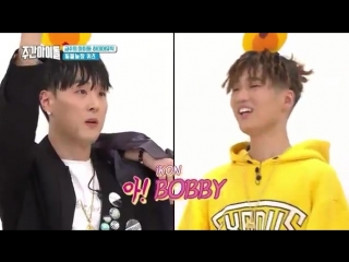 Kim haon was giving a hint about a rapper that he impersonated on weekly idol and ph i answered it bobby