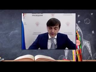 Министр просвещения сергей кравцов запустил акцию "последний звонок" для российских выпускников