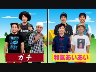 Ame ta lk 2hsp part 1 camping comedians (キャンプたのしい芸人)