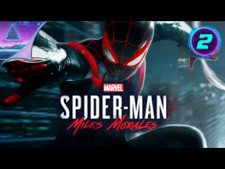 Человек паук майлз моралес ▸ spider man miles morales • № 2