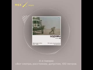 Шурави эпизод iii первые бои