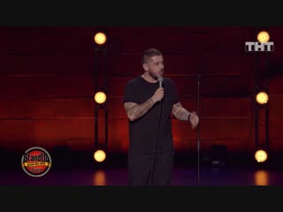 Stand up стас старовойтов домашние настойки