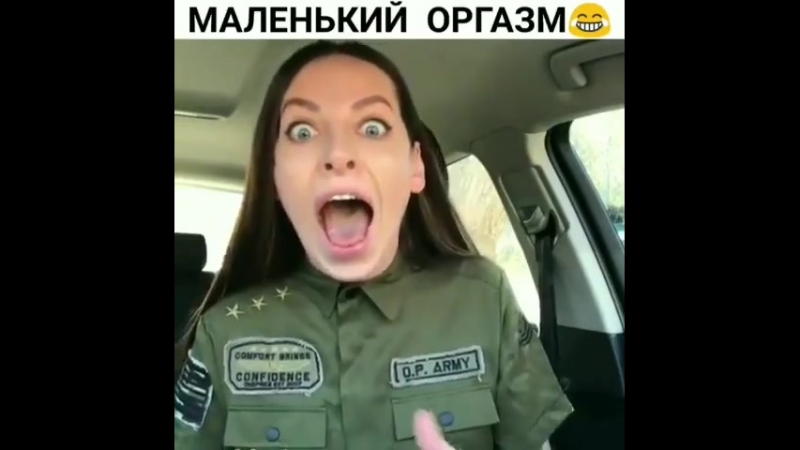 Оргазм и чихание