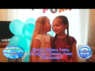 Ершова настя, астафьева полина "половинки"