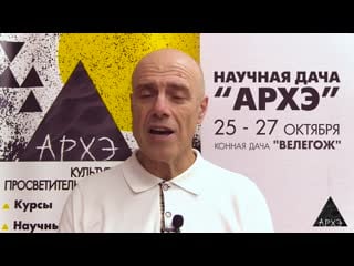 Александр аболиц научная дача молодые в авангарде цивилизации (2)