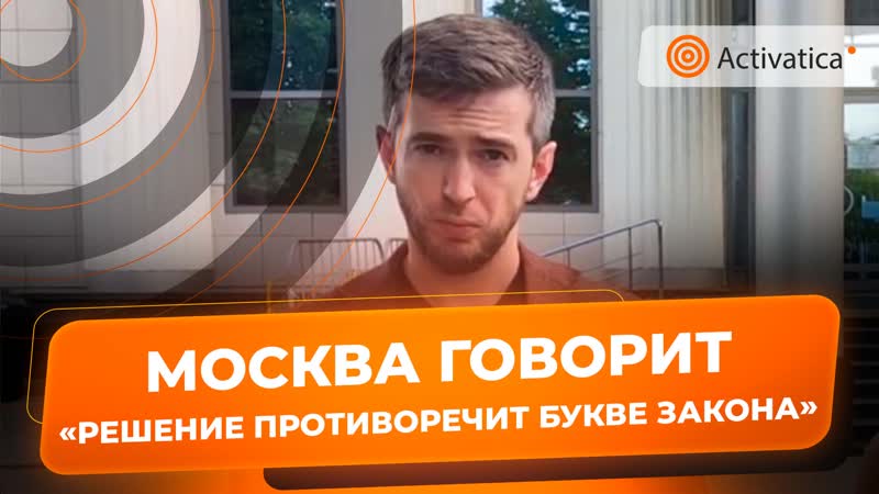 Дмитрий чугунов прокомментировал суд над активистом стопхама