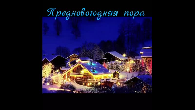 Наряжаем ёлку дома full hd