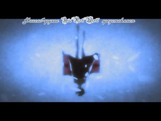 Alice nine byakuya ni kuroneko (рус саб )