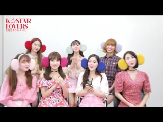 · interview · 180821 · oh my girl banhana · kastar lovers ·