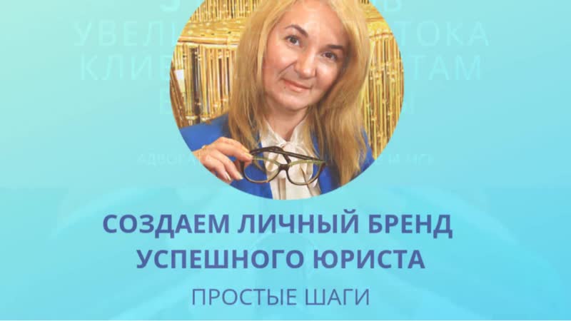 Клуб успешных юристов