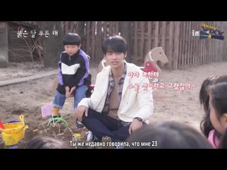 [rus sub] 181206 red moon blue sun making #5