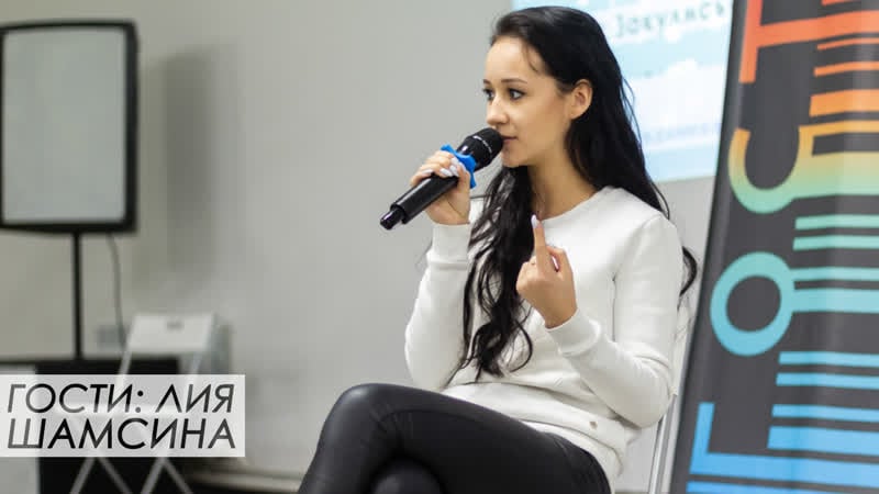 Гости лия шамсина