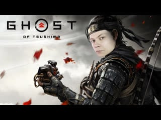 Ghost of tsushima первый взгляд
