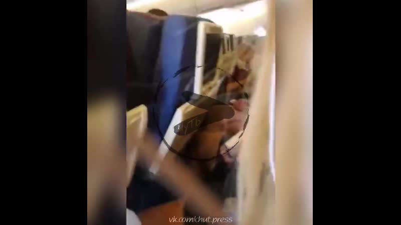 Эксгибиционист на борту