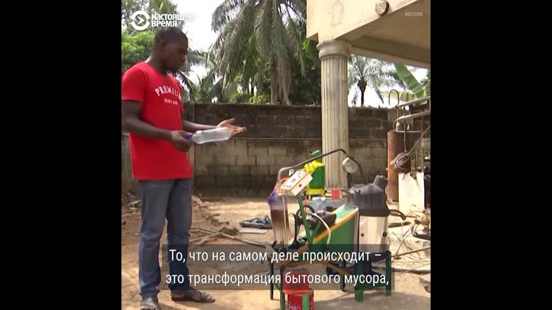 В нигерии создали прототип электрогенератора на воде