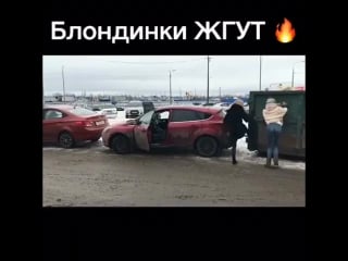 Помогла выехать))))