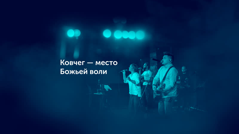 Вечер хвалы и поклонения / молодежное служение /1600 /