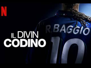 Роберто баджо, божественный хвостик (2021) baggio the divine ponytail (il divin codino)