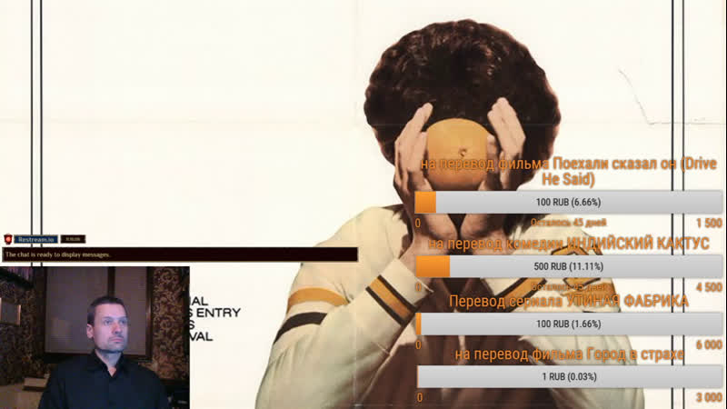 Kinoraritet поехали, сказал он