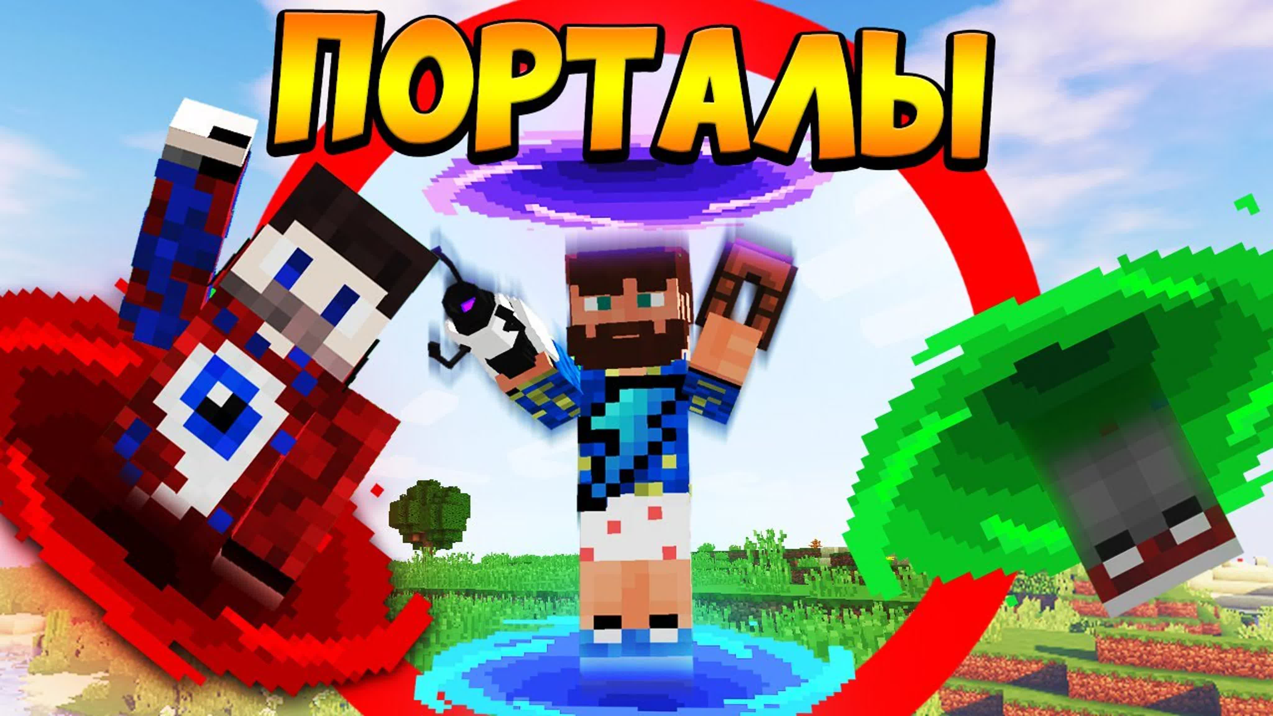 Спле. Фикс майнкрафт. FIXPLAY В МАЙНКРАФТЕ. Фиксай и фикс плей. Фикс плей майнкрафт и фиксай.