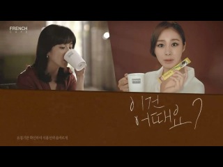 121124 kim tae hee & lee bo young tvcf new french cafe