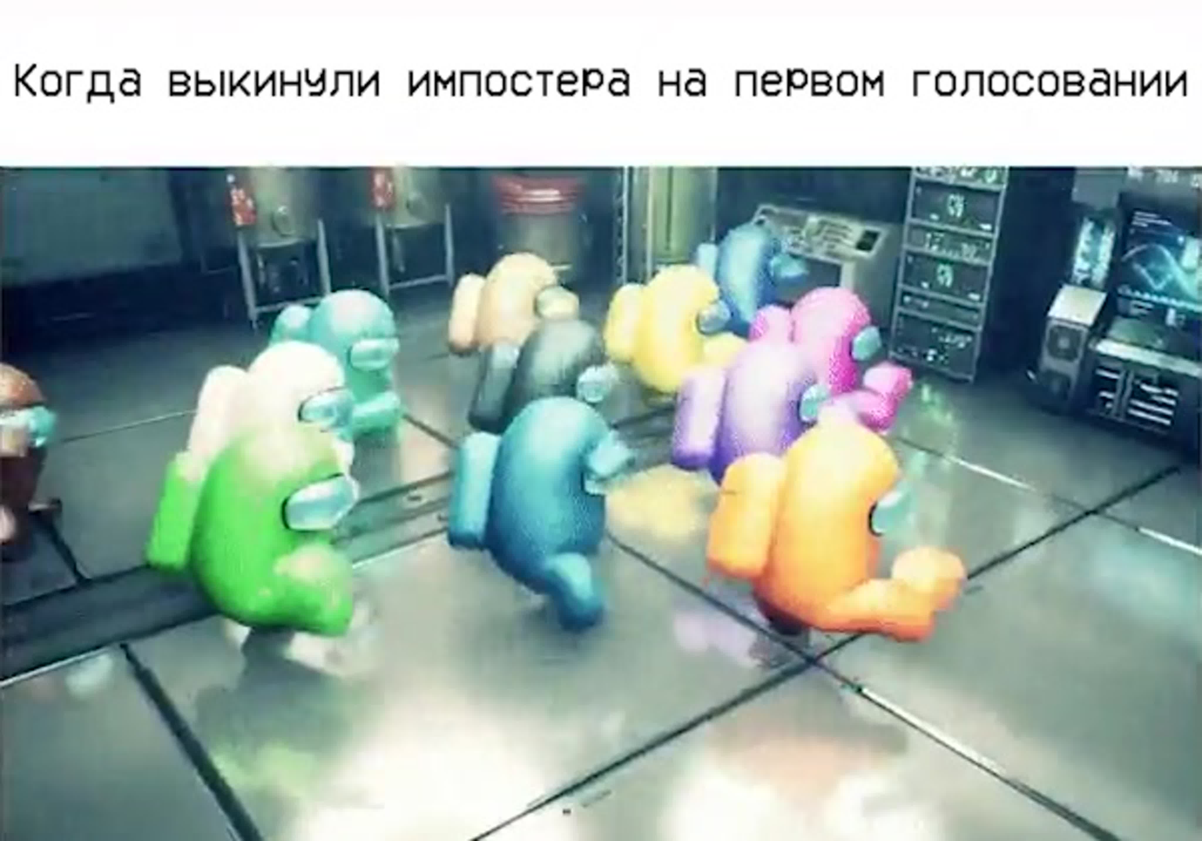 Выкинули импостера на первом голосовании among us - ExPornToons