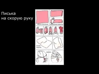 Самодельная вагина как сделать писечку дома