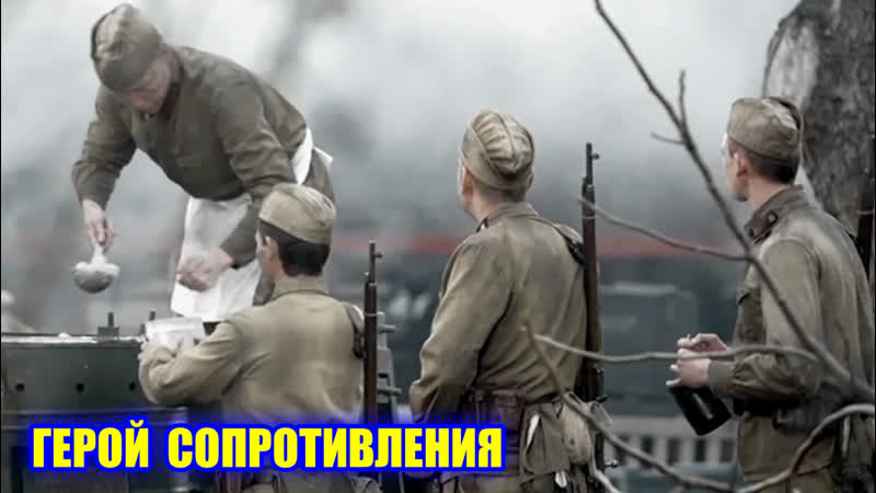 Гоша куценко в фильме **снайпер герой сопротивления**