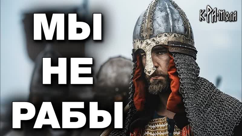 Книга которой бояться историки правда о славянах от мавро орбини