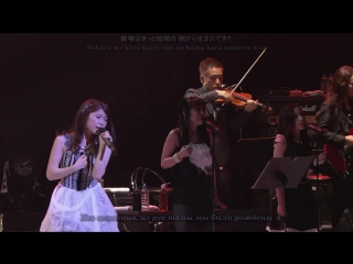 Fictionjunction yuuka kouya ruten [yuki kajiura live vol #4 part i] (рус субтитры)