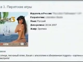 «алиса 3 пиратские игры»