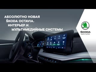 Абсолютно новая skoda octavia выпуск 5