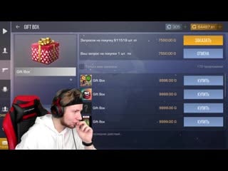 [tictac] открываю новые gift box 2021 и выбиваю их в мм в standoff 2 #2