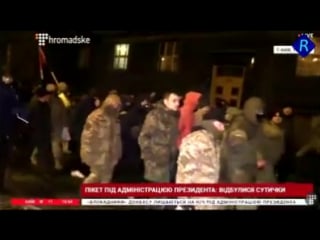 Сегодня, майдан в киеве похож на 2014 год, когда беркут охранял режим януковича